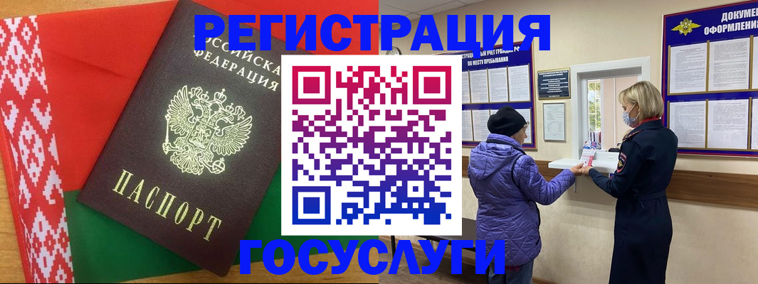 прописка от собственника в Норильске