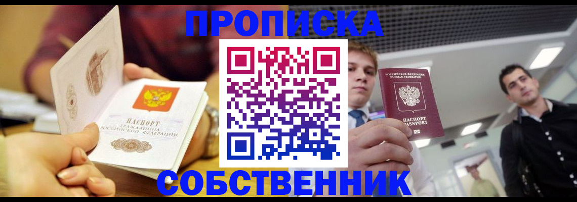 регистрация для школы в Норильске