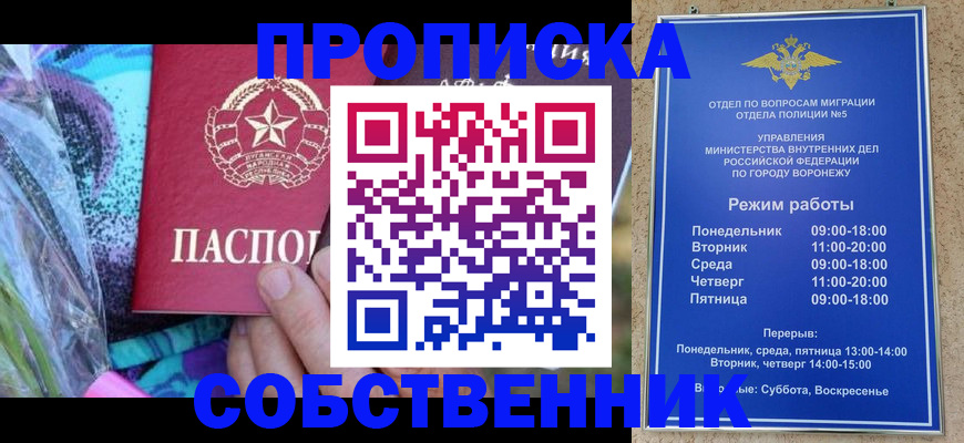 временная регистрация адрес в Норильске