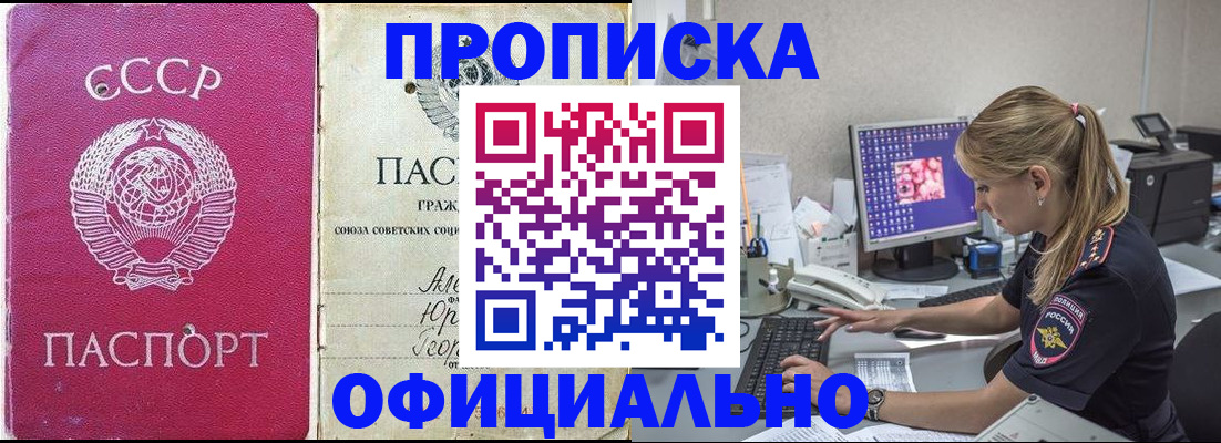 миграционный учет в Норильске